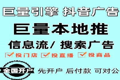 行业领先品牌的信息流开户经验分享与效果展示